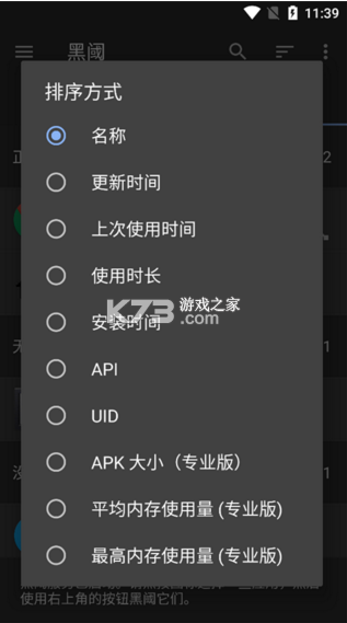 黑域 v4.2.22.1 app下載 截圖