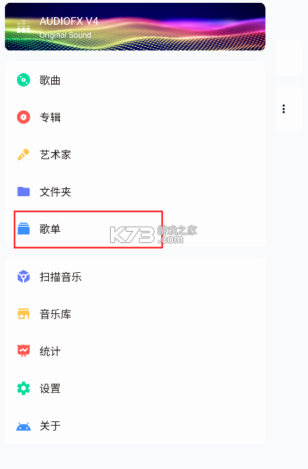 椒鹽音樂 v10.6.0-beta02 app官方版 截圖