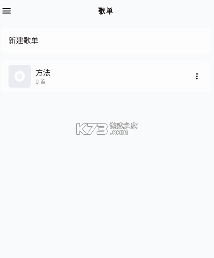 椒盐音乐 v10.2.6 app官方版