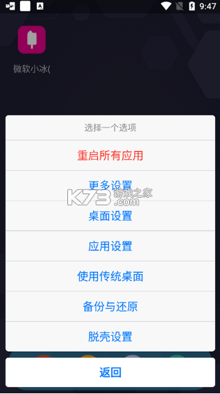 SandVXposed v1.2.5.1.3.1.7.7 最新版 截圖