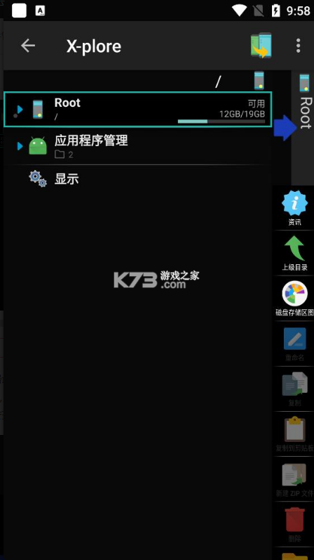 X-plore文件管理器 v4.39.02 官方版 截圖