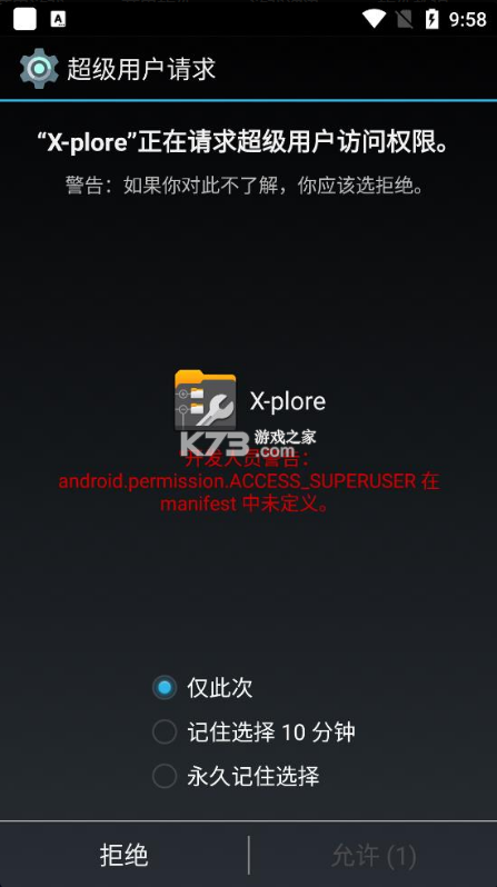 X-plore文件管理器 v4.39.02 官方版 截圖