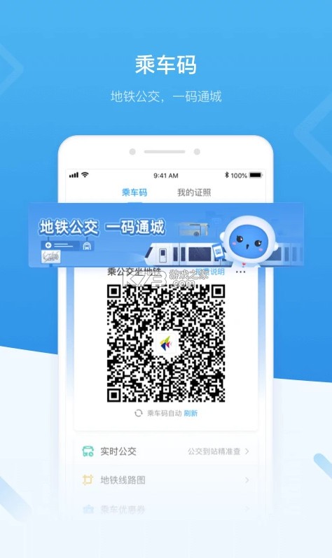 i深圳 v4.8.6 官方app 截圖