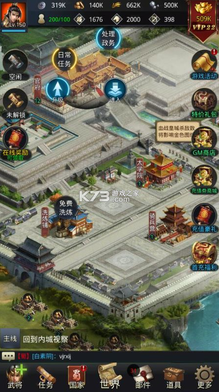 神奇三國 v1.0.1 送sss武將版 截圖