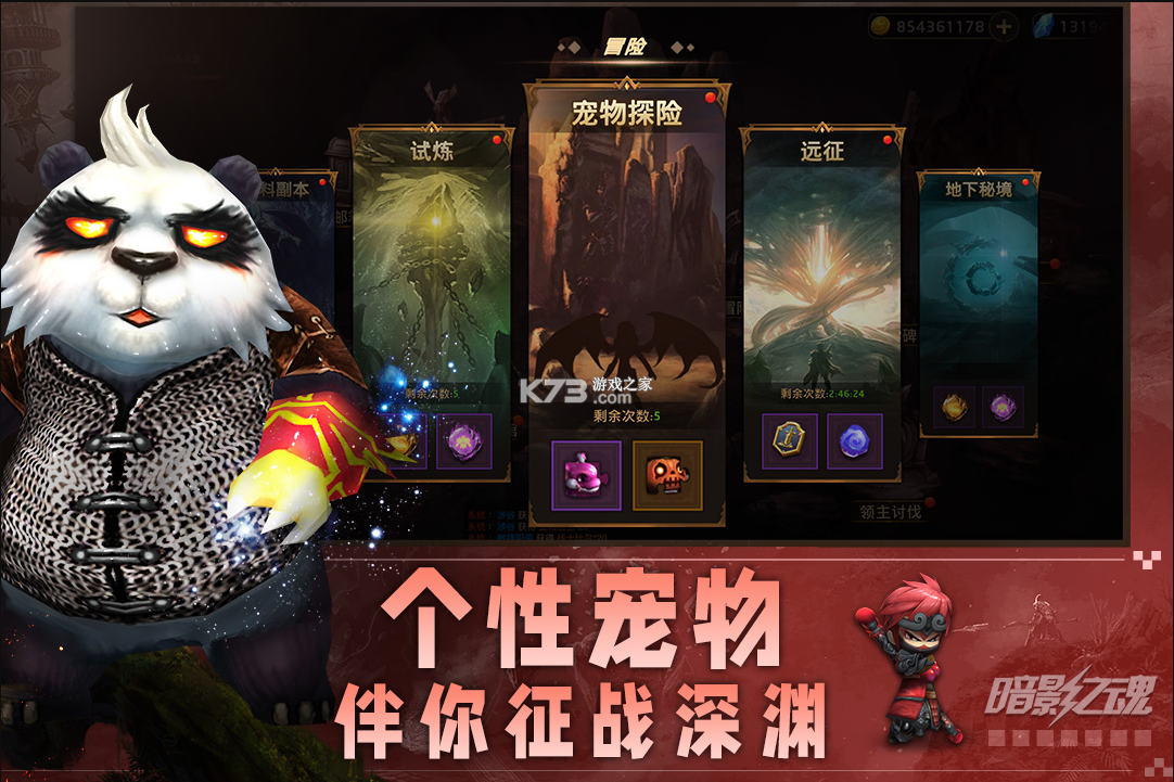 暗影之魂 v1.1.0.113 折扣平臺(tái) 截圖