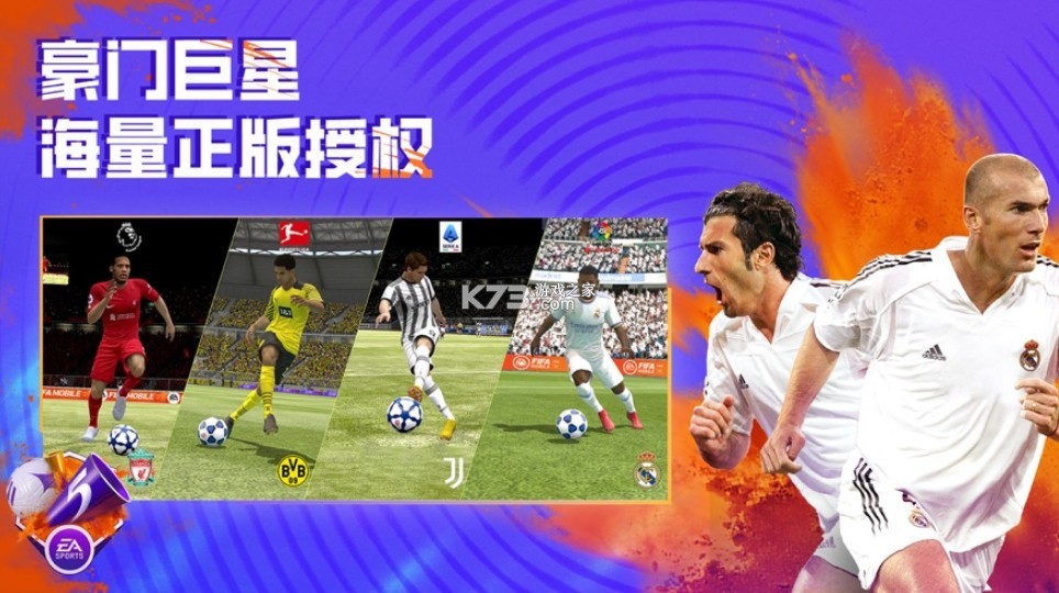 fifa足球世界 v25.1.01 測(cè)試服下載安卓 截圖