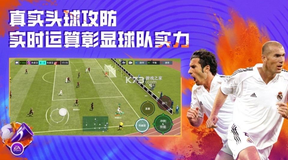 fifa足球世界 v25.1.01 測(cè)試服下載安卓 截圖