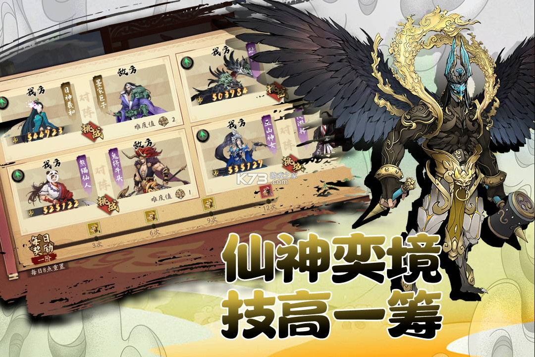 武道尋仙 v1.1.0 手游官方版 截圖