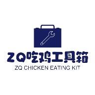 吃鸡工具箱 v1.7.0 下载安装