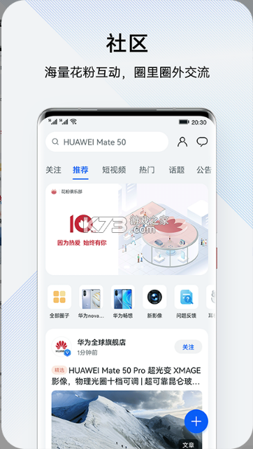 我的華為 v13.1.7.301 app官方版 截圖