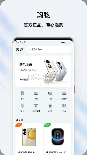 我的華為 v13.1.7.301 app官方版 截圖