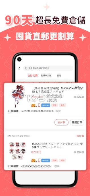 魔法集市g(shù)lobal v6.18.0 app官方下載 截圖