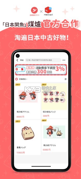 魔法集市g(shù)lobal v6.18.0 app官方下載 截圖