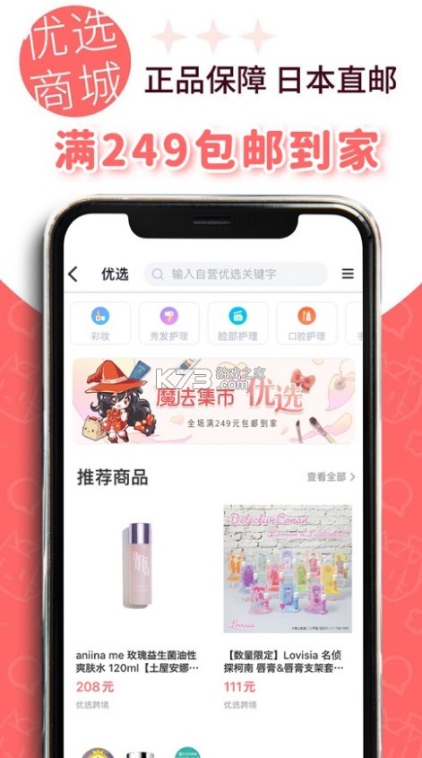 魔法集市 v4.13.0 app官方 截圖