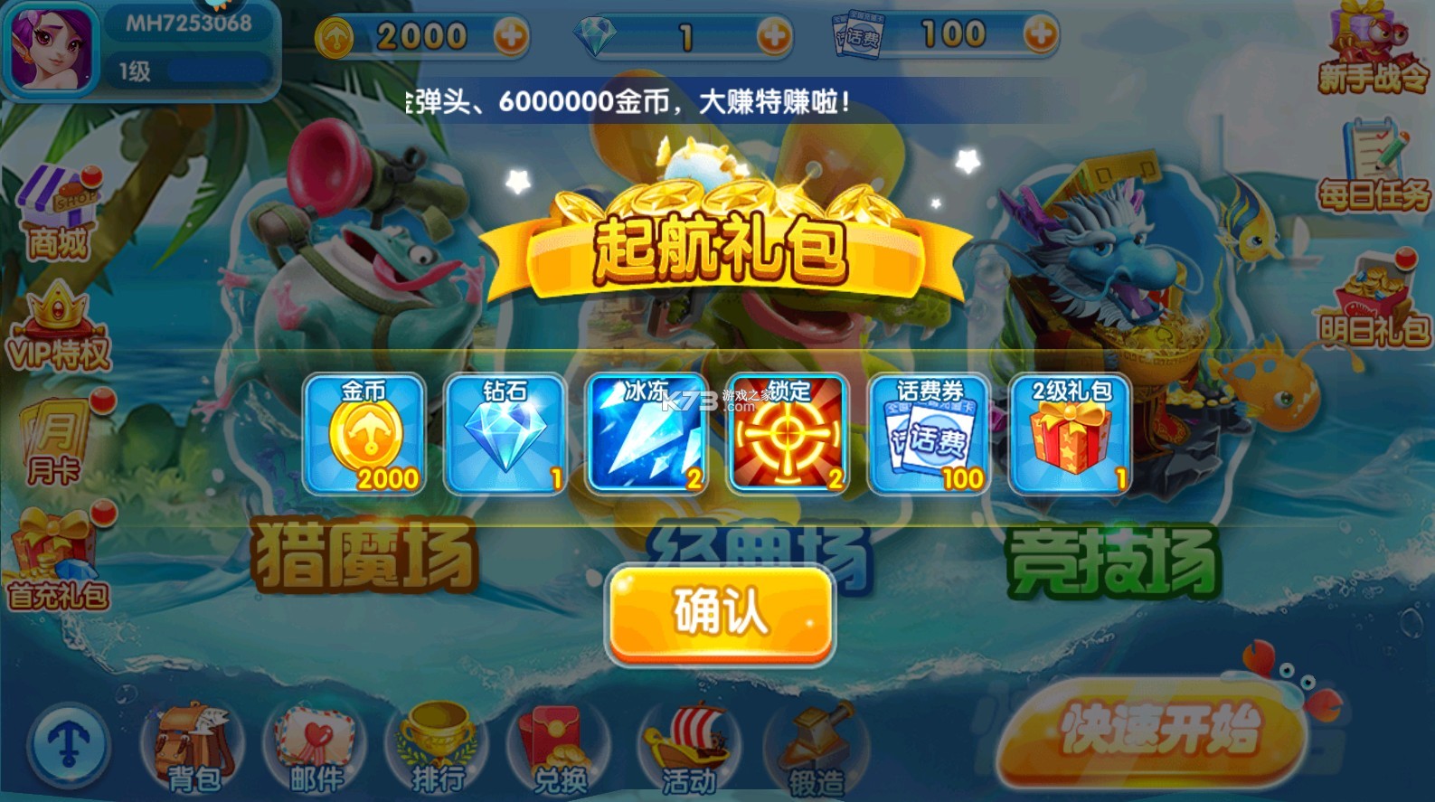 捕魚金手指 v7.6 小游戲 截圖