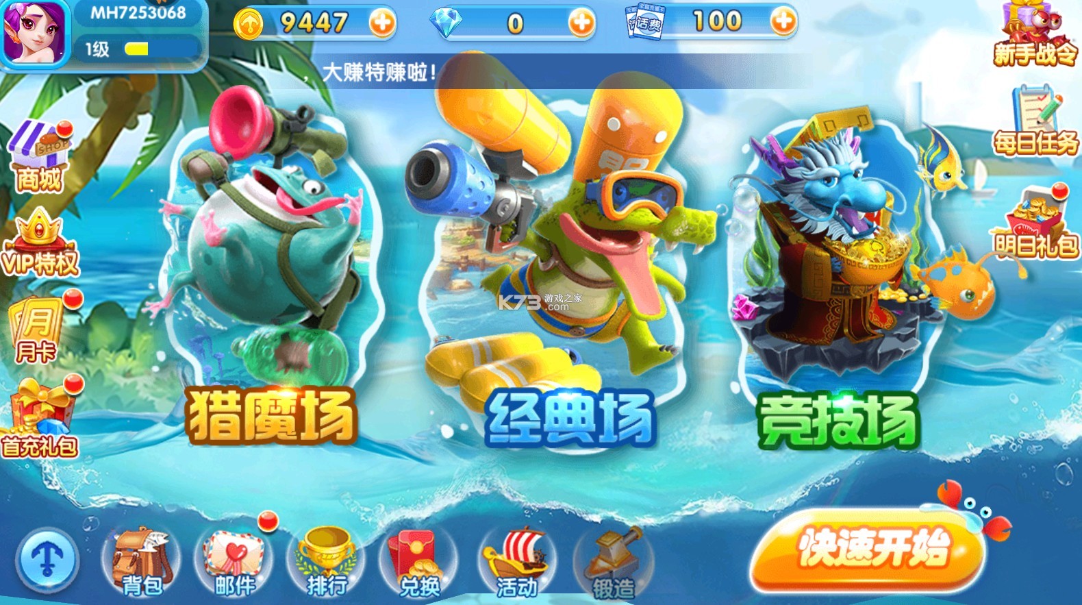 捕魚金手指 v7.6 小游戲 截圖