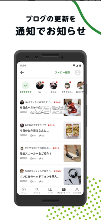 Ameba v23.4.2 日本官方版 截圖