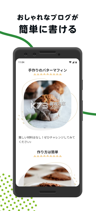 Ameba v23.4.2 日本官方版 截圖