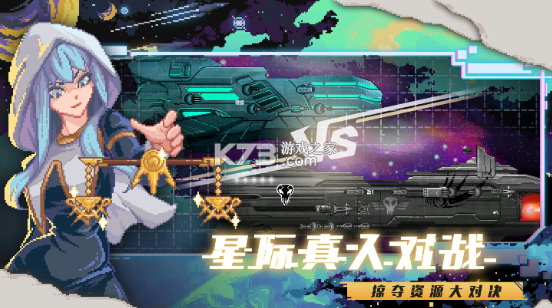 超時空星艦 v0.997.3 下載 截圖