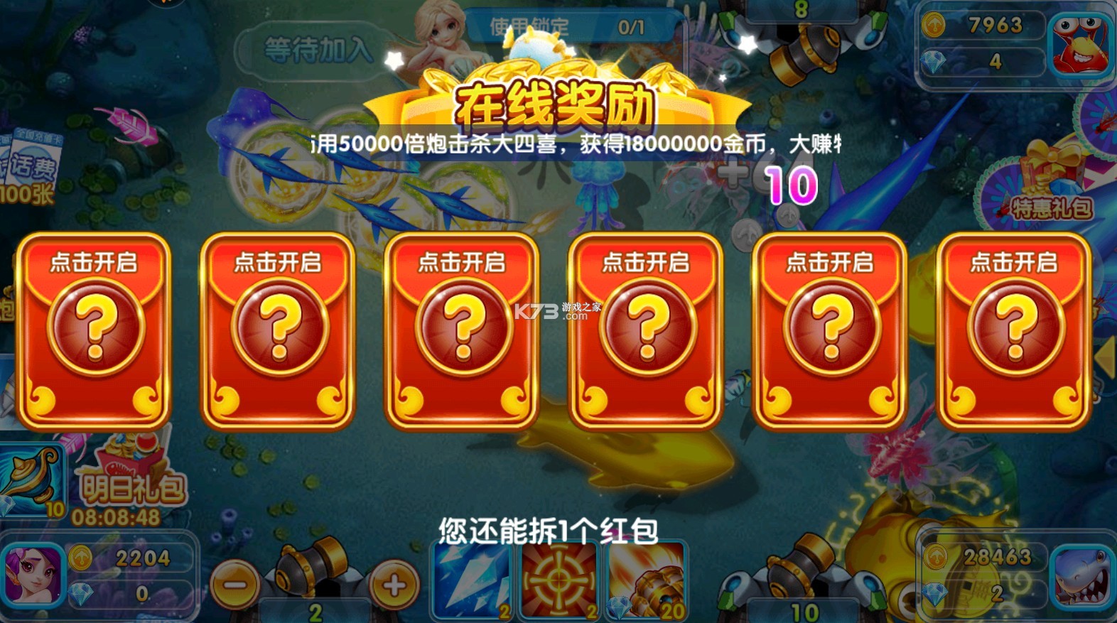 捕魚金手指 v7.6 客戶端 截圖