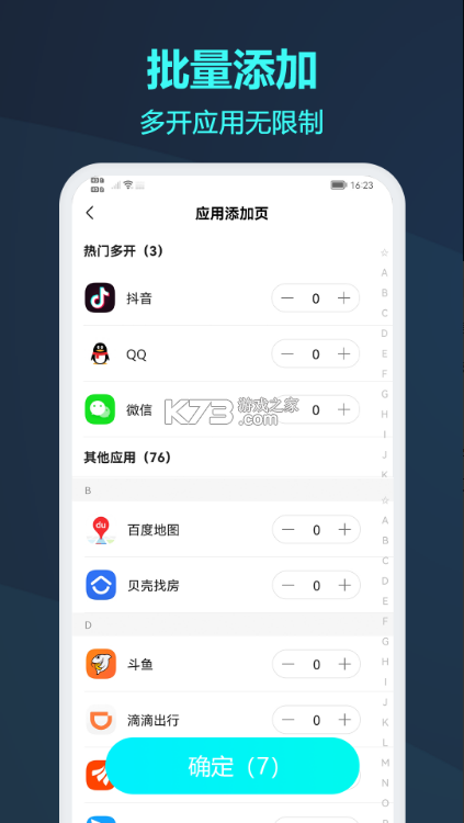 蘋(píng)果微信分身版 v8.0.26 ios下載安裝 截圖