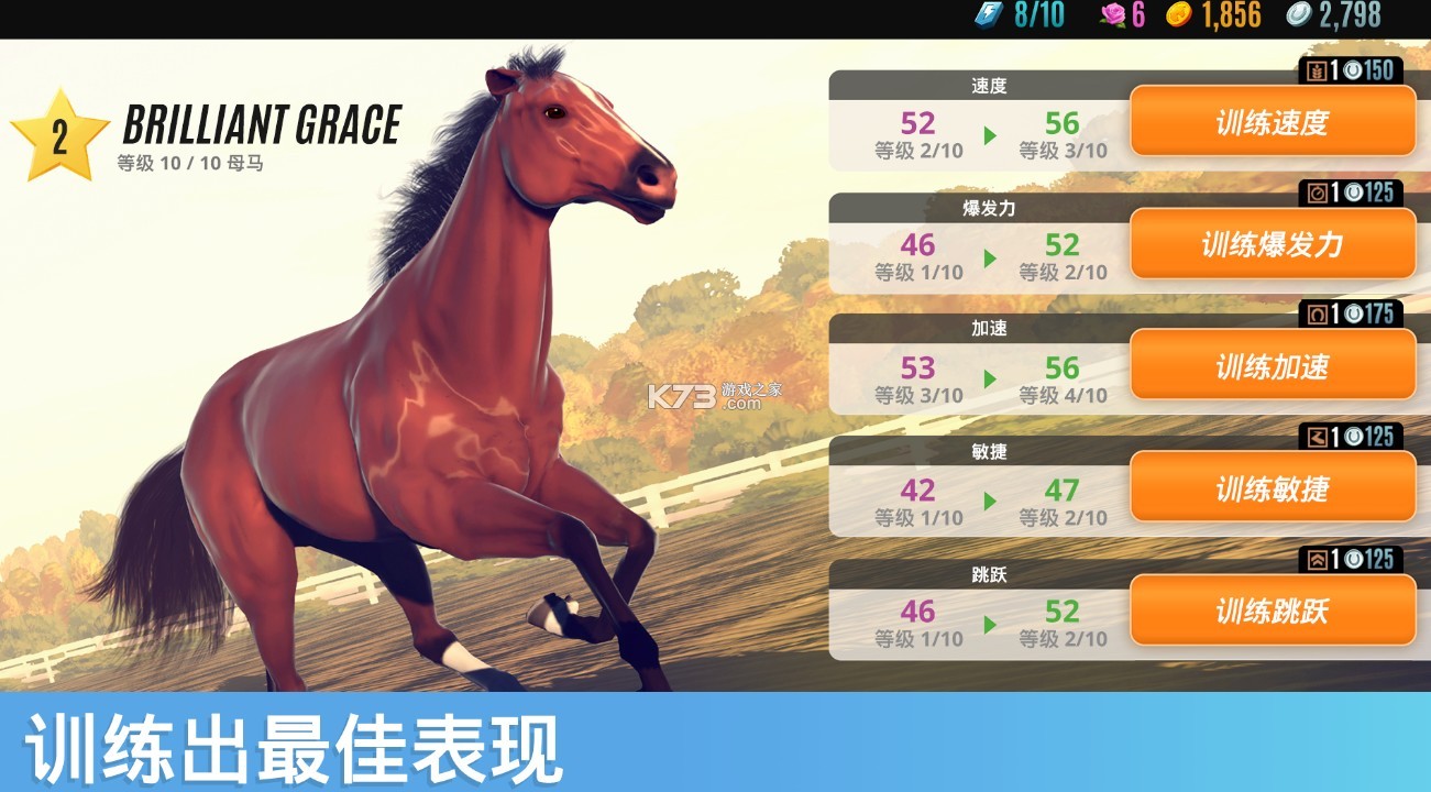 rivalstars賽馬 v1.56.2 下載安裝 截圖