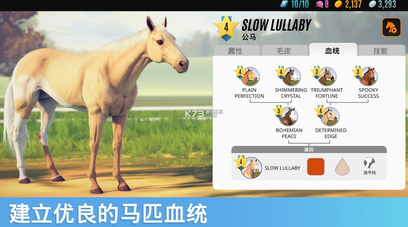 rivalstars賽馬 v1.56.2 下載安裝 截圖