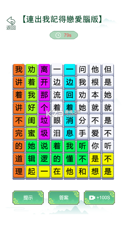 歌词梗王 v1.0.5 游戏 截图