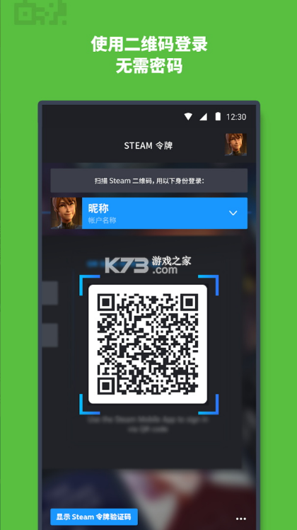 steam v3.9.3 手機版下載安裝2024最新版 截圖