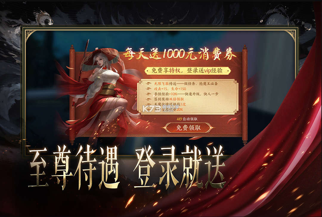 天堂魔獄 v1.0.5 手游官方版 截圖