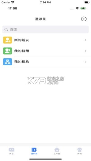 連政通 v1.1.4 app下載 截圖