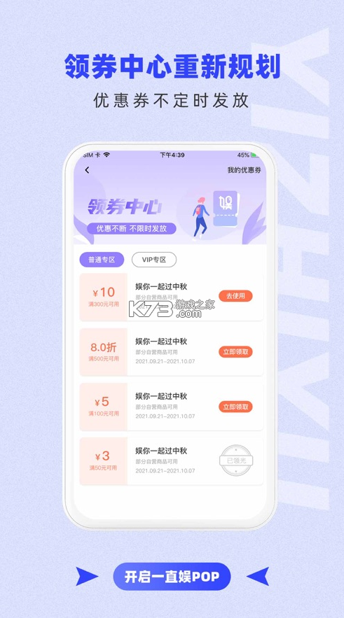 一直娛 v4.1.6 app下載官方版 截圖