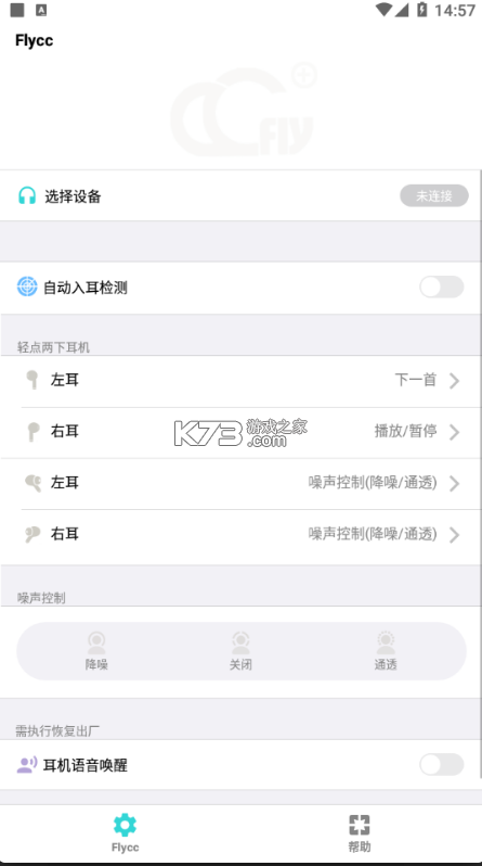 flycc悅虎 v2.0.16 app下載 截圖