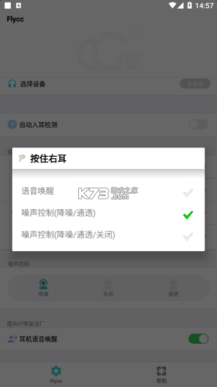 flycc悅虎 v2.0.16 app下載 截圖