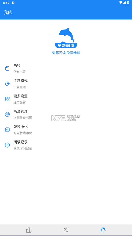 海豚閱讀 v3.23.070811 app下載 截圖