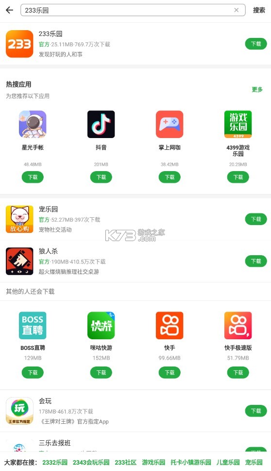 豌豆荚 v8.3.4.0 安卓版官方下载