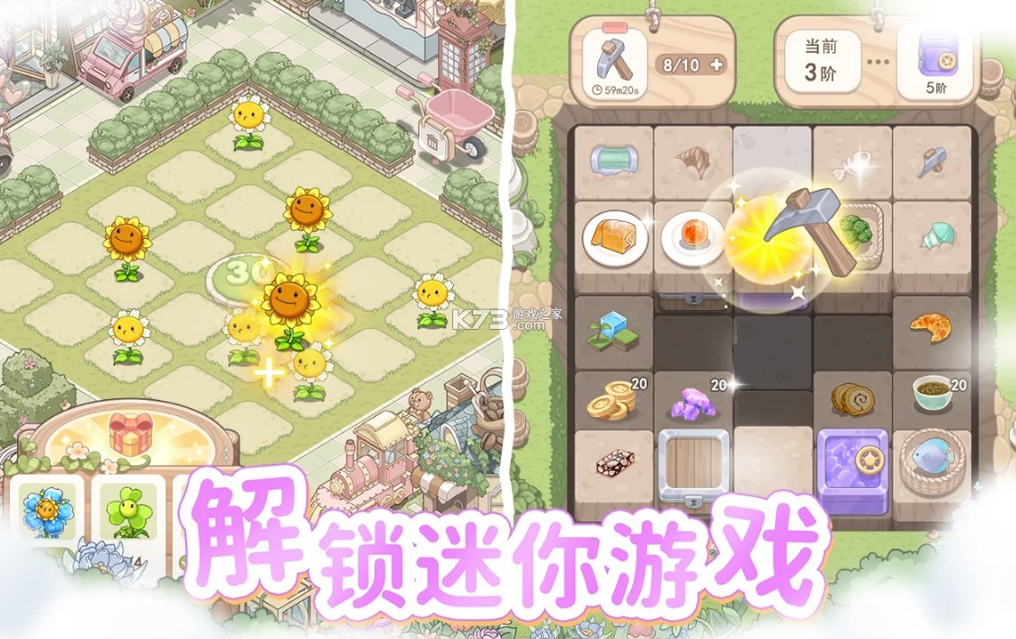 夢幻之城 v1.0.8 最新版本(夢幻的城) 截圖