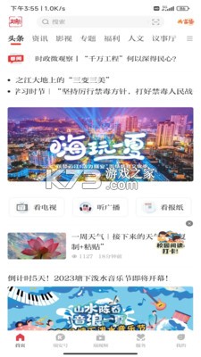 天瑞地安 v2.31.747 app下載 截圖