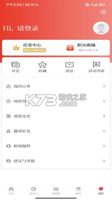 天瑞地安 v2.31.747 app下載 截圖