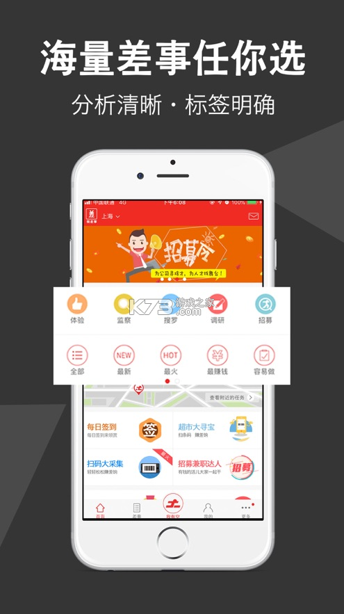 微差事 v3.2.2 app下載 截圖