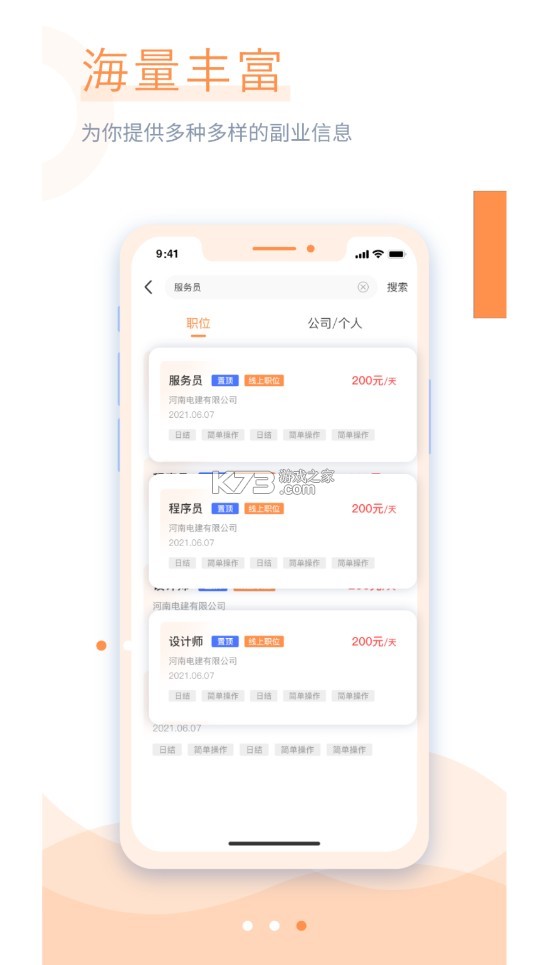 學(xué)生寶藏君 v1.3.3 app官方版 截圖