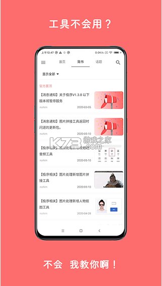 極序 v2.0.6.2 app 截圖