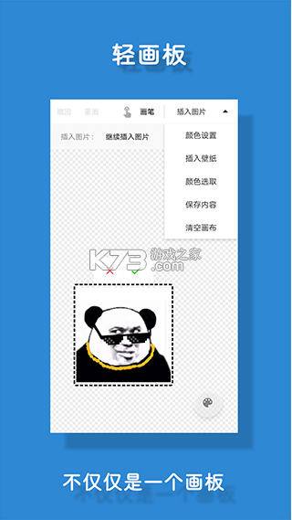 極序 v2.0.6.2 app 截圖