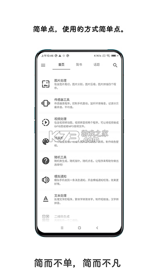 極序 v2.0.6.2 app 截圖