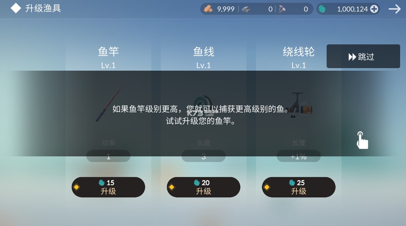 荒島余生 v0.0.67 破解版無限金幣無限物資 截圖