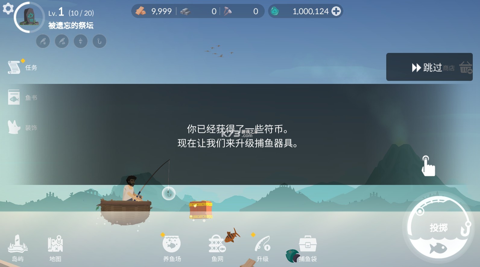 荒島余生 v0.0.67 破解版無限金幣無限物資 截圖