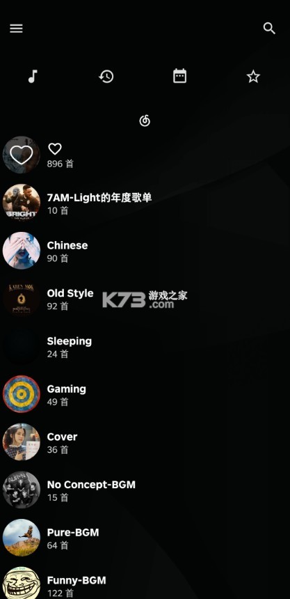 倒帶音樂 v3.5.0 app下載官方 截圖