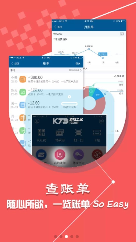 城大通 v1.1.1 app安卓版 截圖