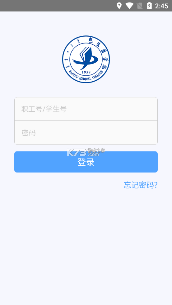 i包醫(yī) v1.1.1 app 截圖