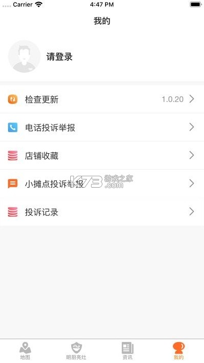 隴上食安執(zhí)法端 v1.3.43 app手機(jī)下載 截圖